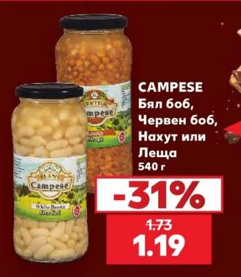 CAMPESE Бял боб, Червен боб, Нахут или Леща 540 г
