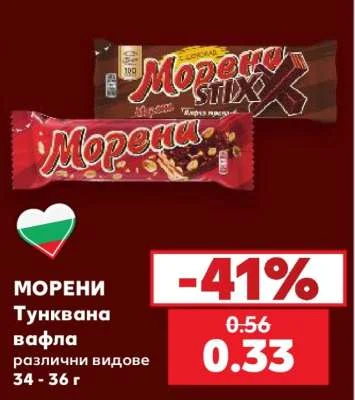 Морени Тунквана вафла различни видове 34-36 г
