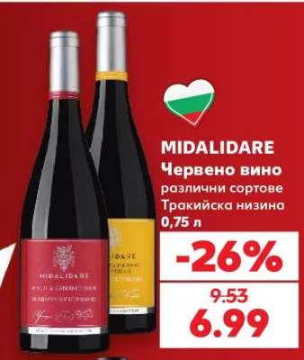 MIDALIDARE Червено вино различни сортове Тракийска низина 0.75 л