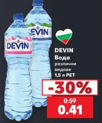 DEVIN Вода различни видове 1,5 л