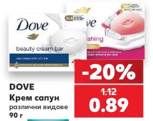 DOVE Крем сапун различни видове 90 г