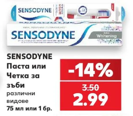 SENSODYNE Паста или Четка за зъби различни видове 75 мл или 1 бр.