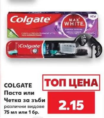 Colgate Паста или Четка за зъби различни видове 75 мл или 1 бр.