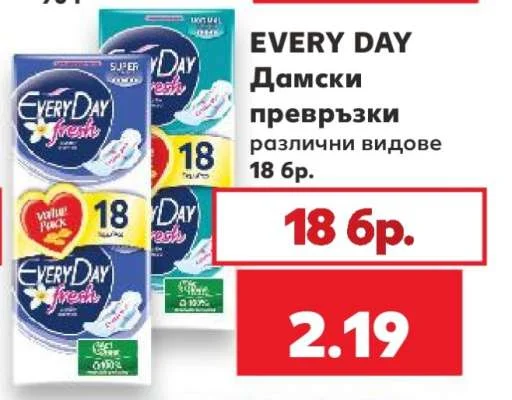 EVERY DAY Дамски превръзки различни видове 18 бр.