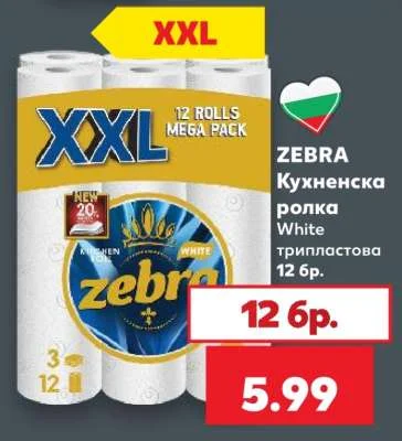 ZEBRA Кухненска ролка White трипластова 12 бр.