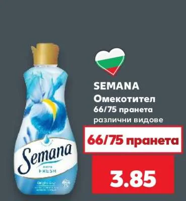 SEMANA Омекотител различни видове 66/75 пранета