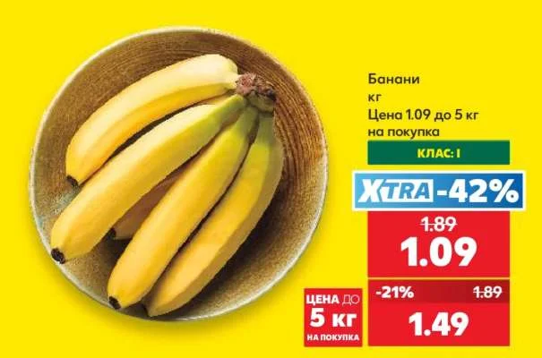 Банани кг