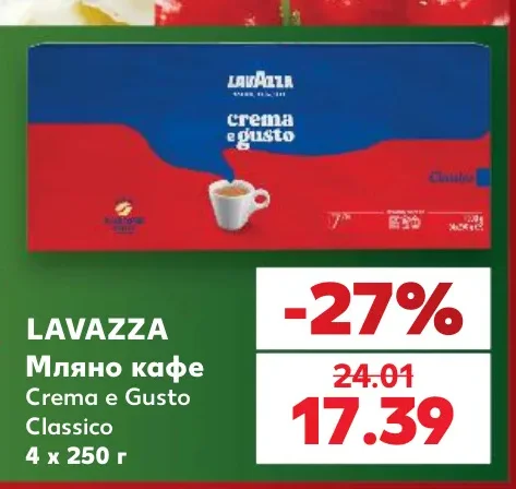 LAVAZZA Мляно кафе Crema e Gusto Classico 4 x 250 г
