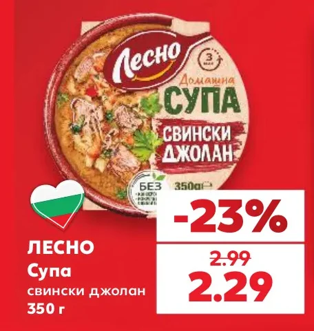 Лесно Супа свински джолан 350 г