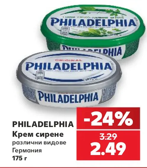 PHILADELPHIA Крем сирене различни видове 175 г