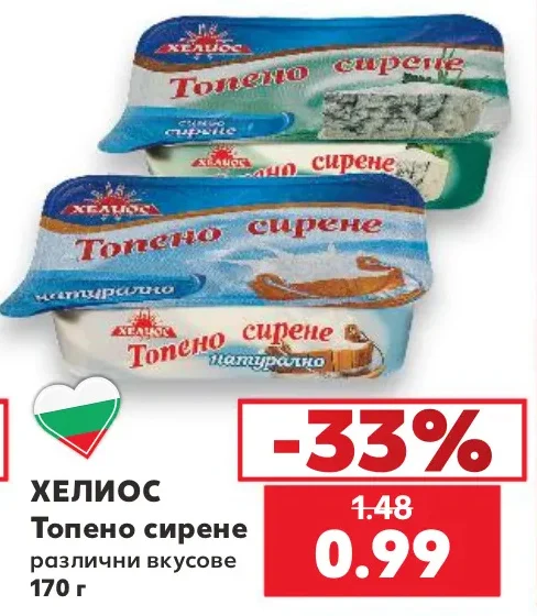 ХЕЛИОС Топено сирене различни вкусове 170 г