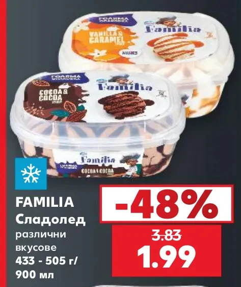 FAMILIA Сладолед различни вкусове 433 - 505 г/ 900 мл