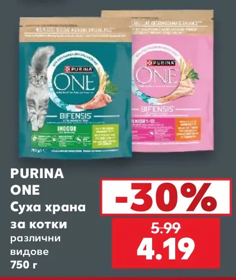 PURINA ONE Суха храна за котки различни видове 750 г