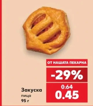 Закуска пица 95 г