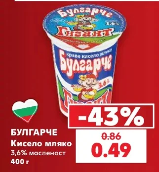 Булгарче Кисело мляко 400 г