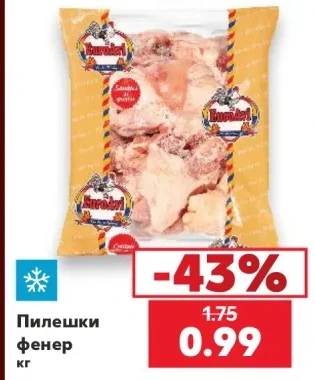 Пилешки фенер кг