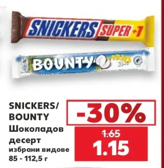 SNICKERS/ BOUNTY Шоколадов десерт избрани видове 85 - 112,5 г