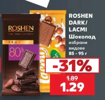ROSHEN DARK/ LACMI Шоколад избрани видове 85 - 95 г