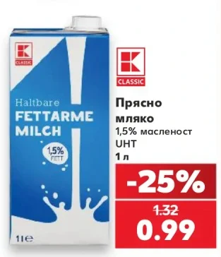 K-Classic Прясно мляко 1 л