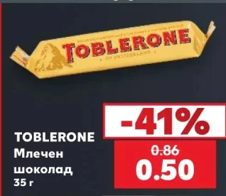 Toblerone Млечен шоколад 35 г