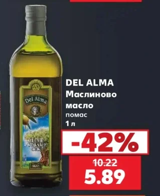 Del Alma Маслиново масло 1 л
