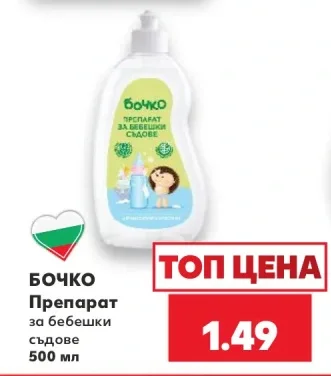 Бочко Препарат 500 мл