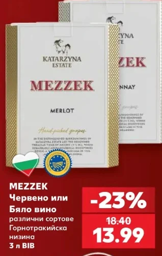 Mezzek Червено или Бяло вино различни сортове 3 л BIB