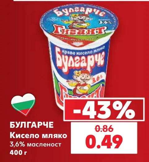 Булгарче Кисело мляко 3,6% масленост 400 г