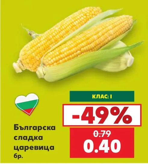 Българска сладка царевица бр.