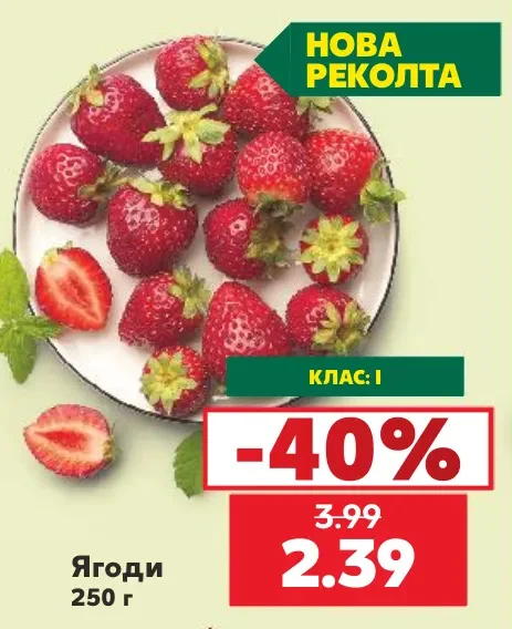 Ягоди 250 г