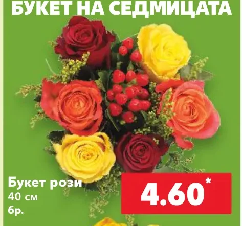Букет рози 40 см 6 бр.