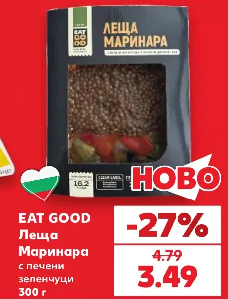 EAT GOOD Леща Маринара с печени зеленчуци 300 г