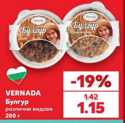 VERNADA Булгур различни видове 200 г