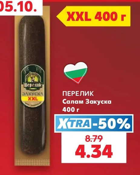 ПЕРЕЛИК Салам Закуска 400 г