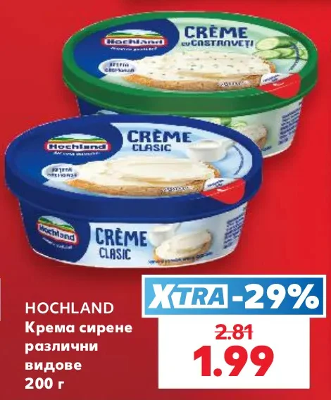 HOCHLAND Крема сирене различни видове 200 г