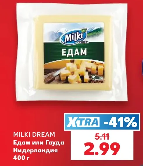 MILKI DREAM Едам или Гауда Нидерландия 400 г