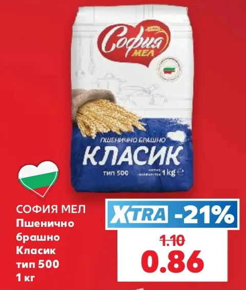 СОФИЯ МЕЛ Пшенично брашно Класик тип 500 1 кг