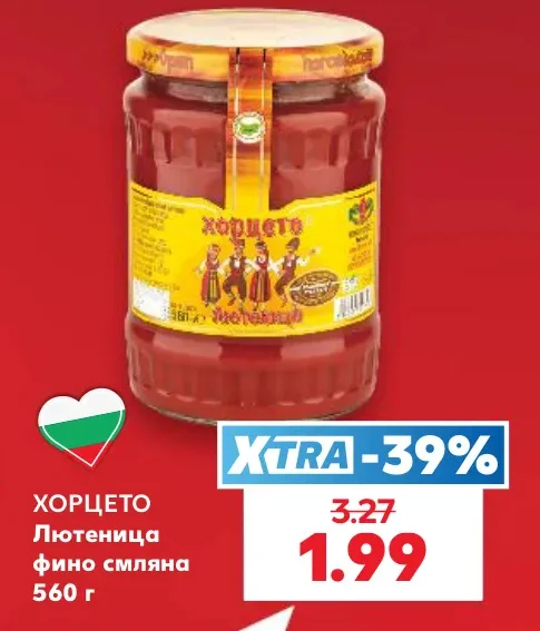 ХОРЦЕТО Лютеница фино смляна 560 г