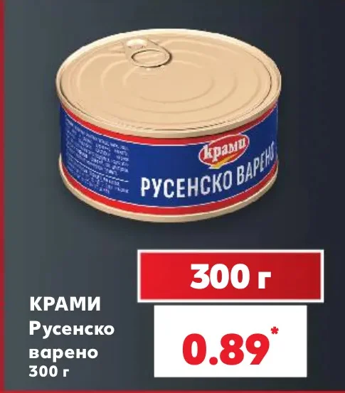 КРАМИ Русенско варено 300 г