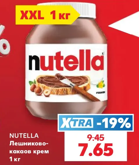 NUTELLA Лешниково-какаов крем 1 кг