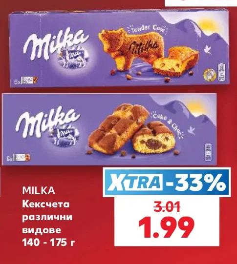 MILKA Кексчета различни видове 140 - 175 г