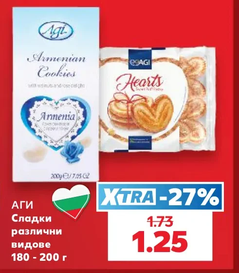 АГИ Сладки различни видове 180 - 200 г