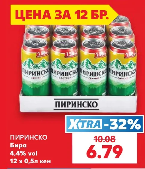 ПИРИНСКО Бира 4,4% vol 12 х 0,5л кен