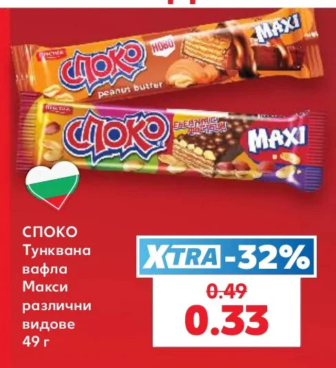 СПОКО Тунквана вафла Макси различни видове 49 г