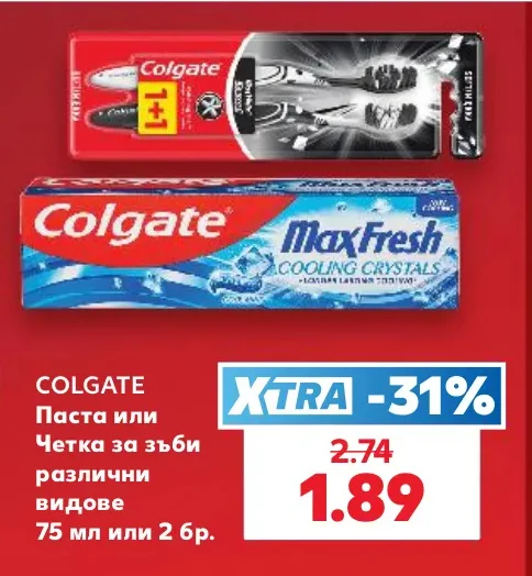 COLGATE Паста или Четка за зъби различни видове 75 мл или 2 бр.