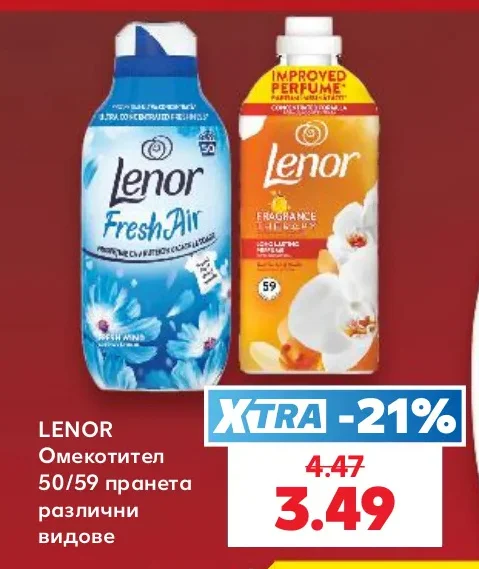 LENOR Омекотител различни видове 50/59 пранета