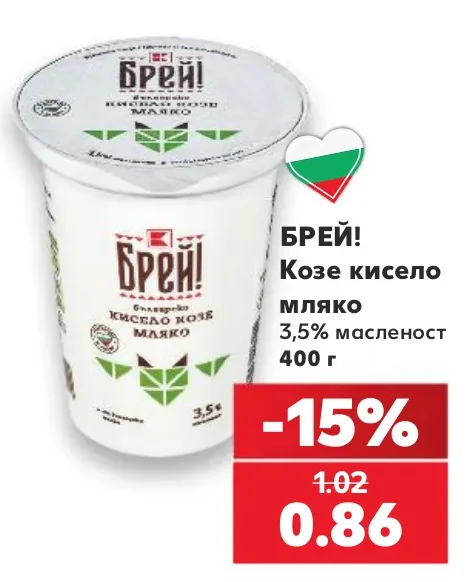 Брей! Козе кисело мляко 3,5% масленост 400 г