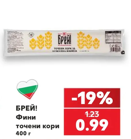 Брей! Фини точени кори 400 г