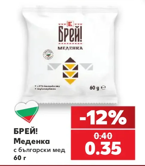Брей! Меденка с български мед 60 г