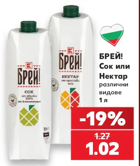 Брей! Сок или Нектар различни видове 1 л